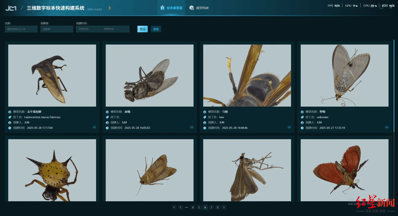 全球首台<strong></p>
<p>万人币圈</strong>！“成都造”设备15分钟完成毫米级种子720°三维建模