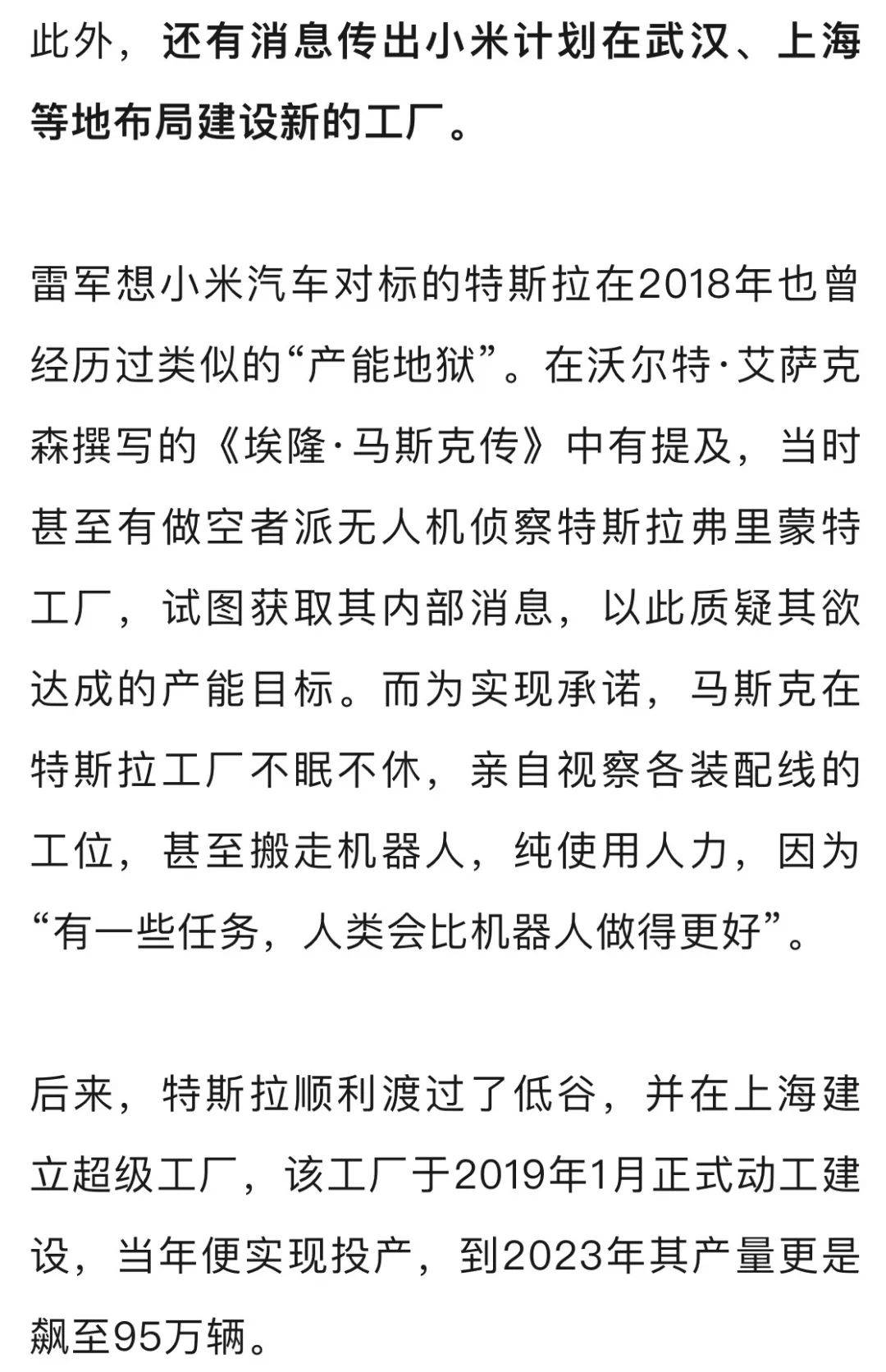 5000元定金可报销<strong></p>
<p>万人币圈</strong>，小米YU7订单遭多家友商“截胡”！蔚来、智界、极氪统统出手