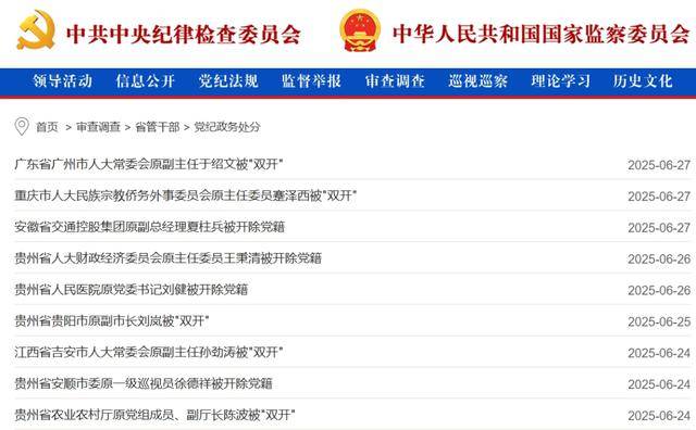 中纪委周末打虎<strong></p>
<p>万人币圈</strong>，刘绍勇落马！59岁省委常委任上被查，2个“老虎”被判死缓