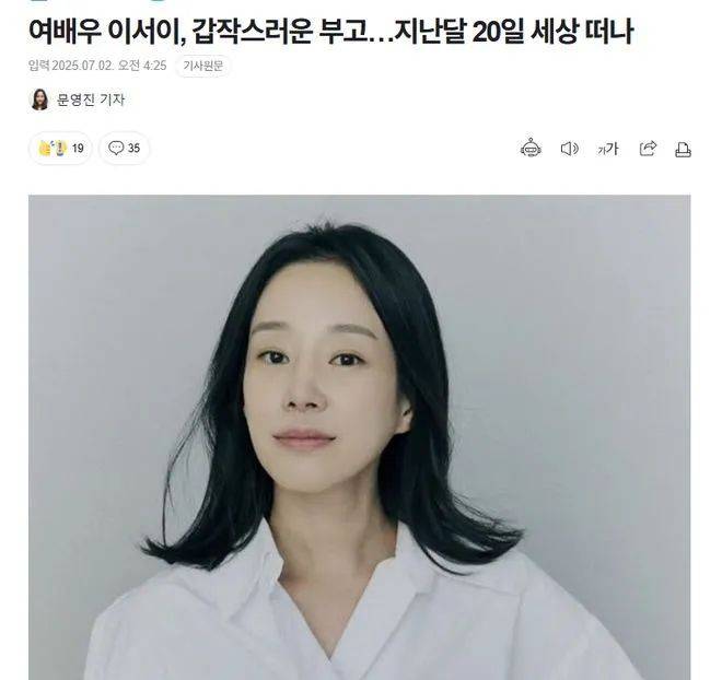 43岁韩国女演员李屿迩去世<strong></p>
<p>币圈现货交易</strong>,死因未公布