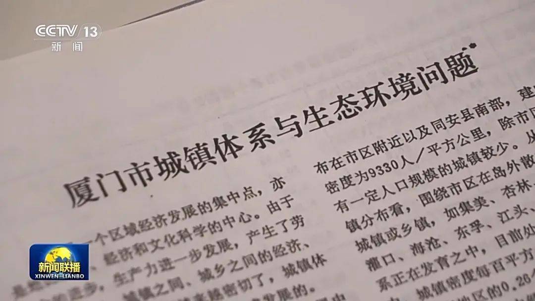 连续三天<strong></p>
<p>舍币</strong>!央视《新闻联播》高频聚焦“厦门发展战略”启示