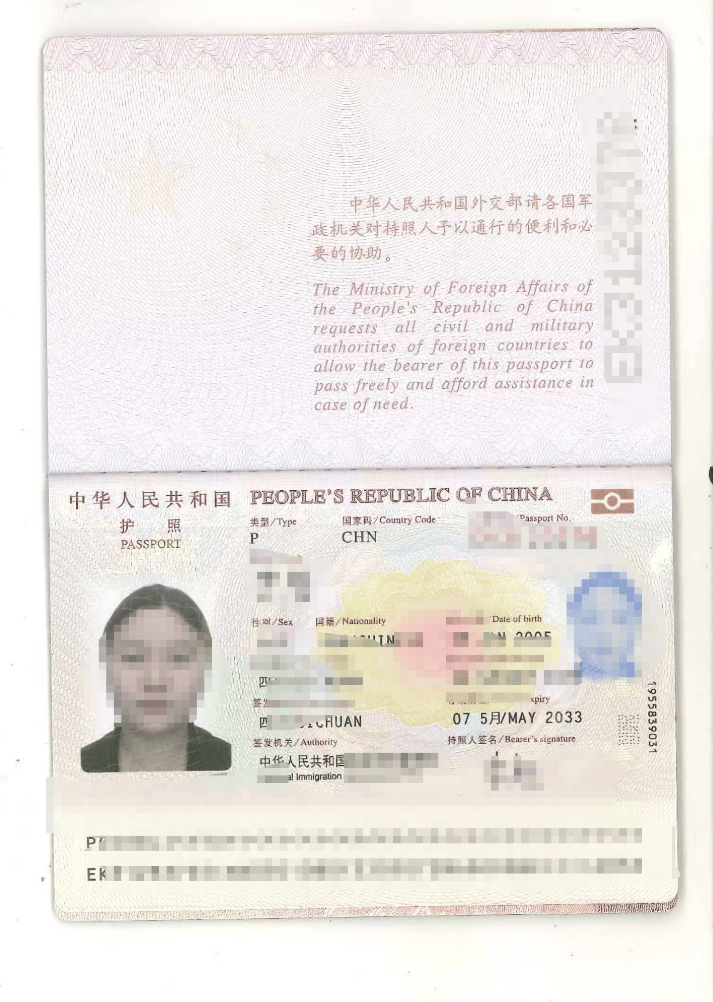 20岁四川女孩告知被绑架已有10个月<strong></p>
<p>舍币</strong>,先后去了新加坡泰国和缅甸,家人转账超20万