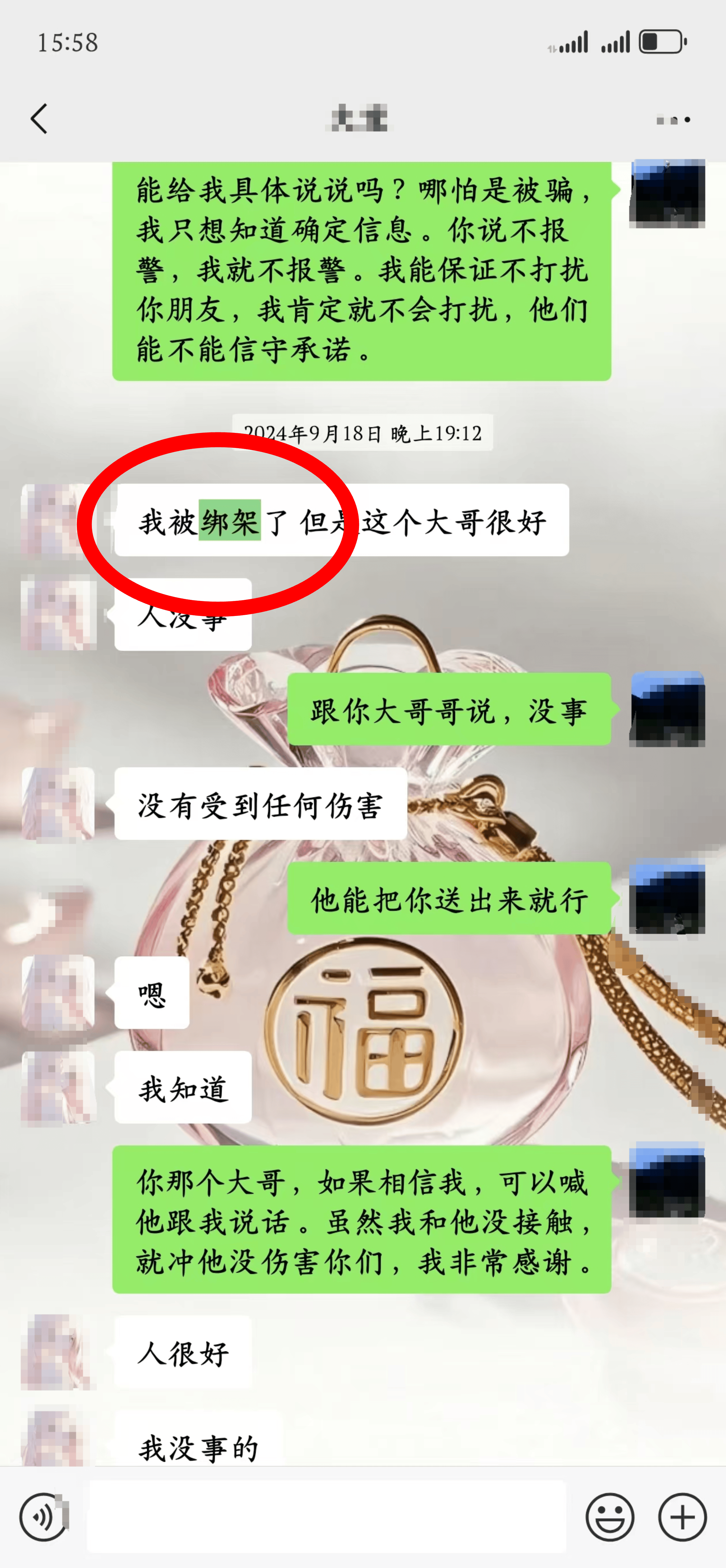 20岁四川女孩告知被绑架已有10个月<strong></p>
<p>舍币</strong>,先后去了新加坡泰国和缅甸,家人转账超20万