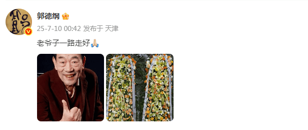 郭德纲发文悼念相声演员杨少华<strong></p>
<p>模拟炒币</strong>,李金斗称杨少华在午休时安详辞世,生前状态良好