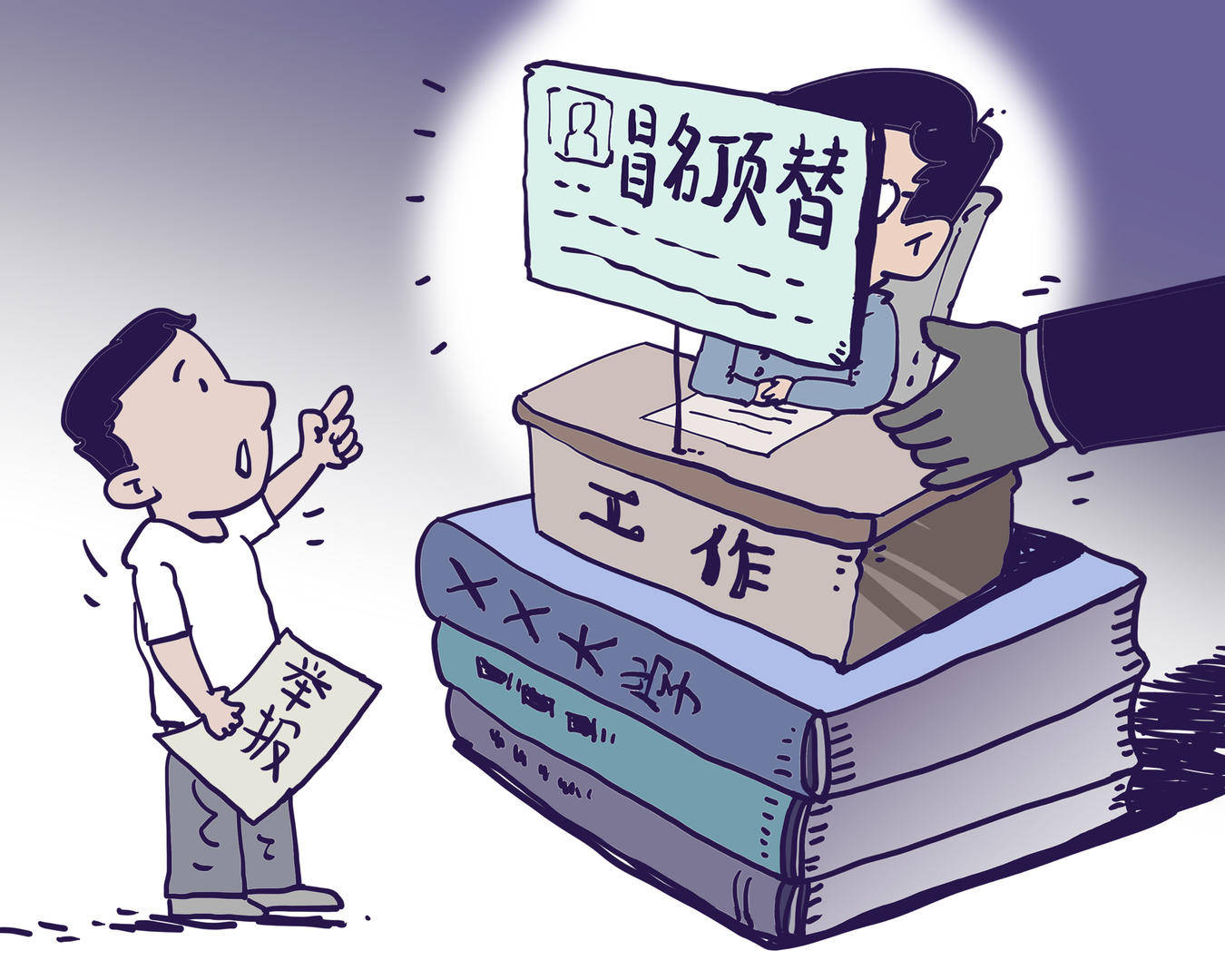 甘肃一男子冒名顶替亲戚当教师20年<strong></p>
<p>模拟炒币</strong>,被判有期徒刑1年,缓刑1年6个月