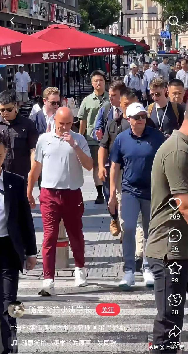 澳大利亚总理抵沪再次漫步外滩<strong></p>
<p>币8网</strong>,旁边还有上海球迷“老熟人”,你偶遇了吗?