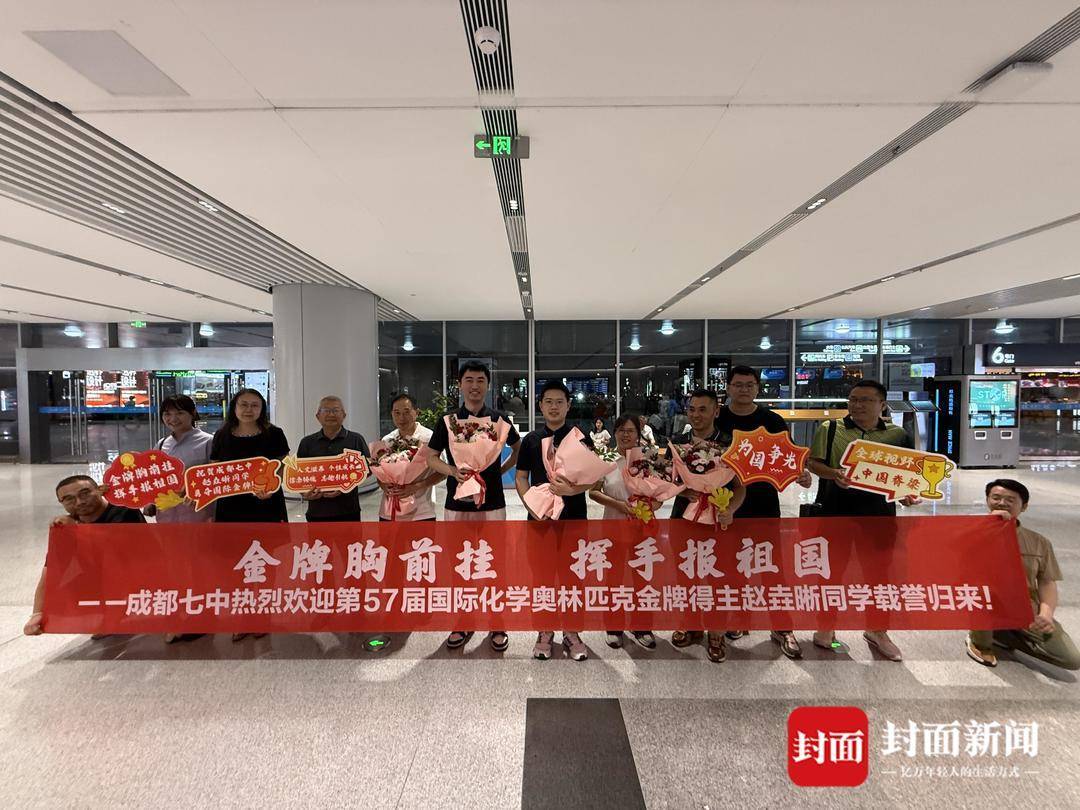 理论成绩世界第一<strong></p>
<p>币投所</strong>!成都七中17岁学子夺得国际化学奥赛金牌