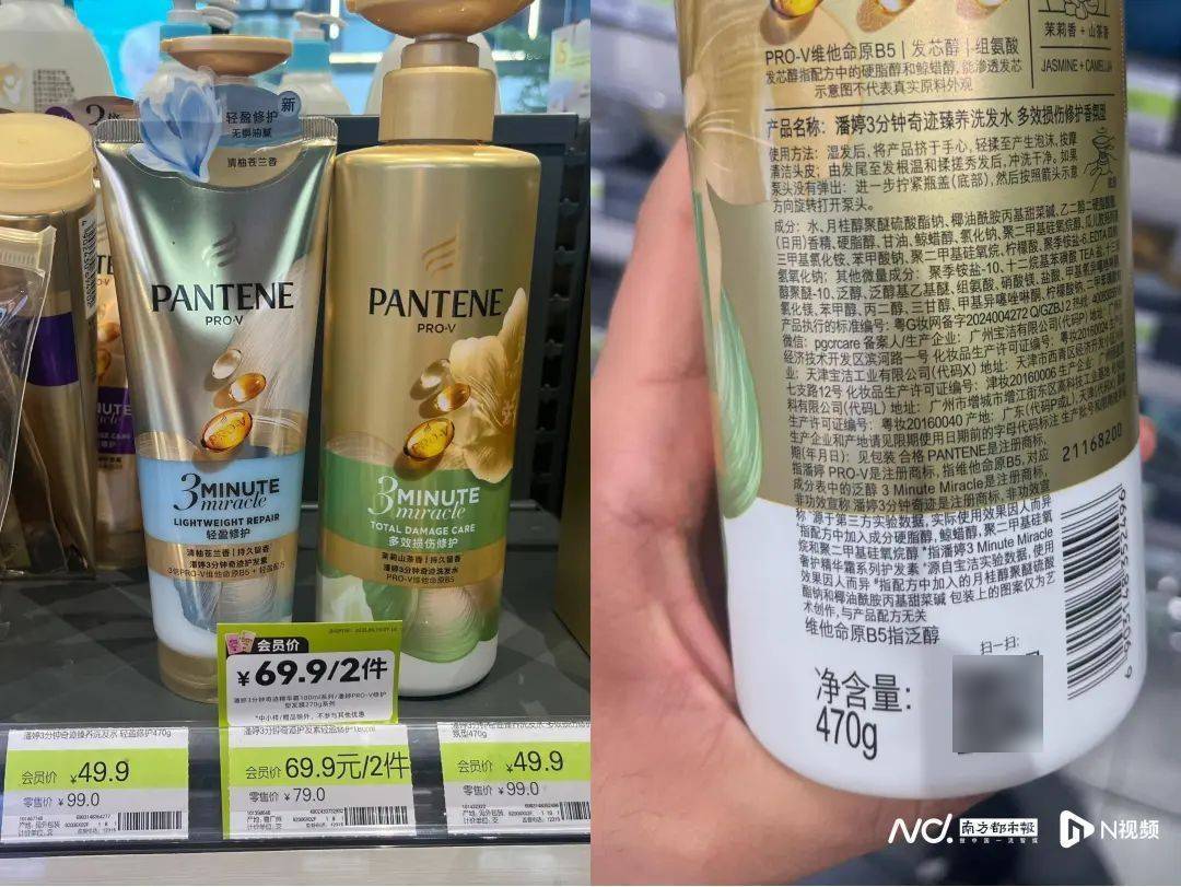 “潘婷三分钟奇迹是商标”<strong></p>
<p>币投所</strong>？品牌方回应