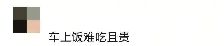 乘客在高铁上使用小型电煮锅<strong></p>
<p>币投所</strong>？12306回应：可以带但不能使用