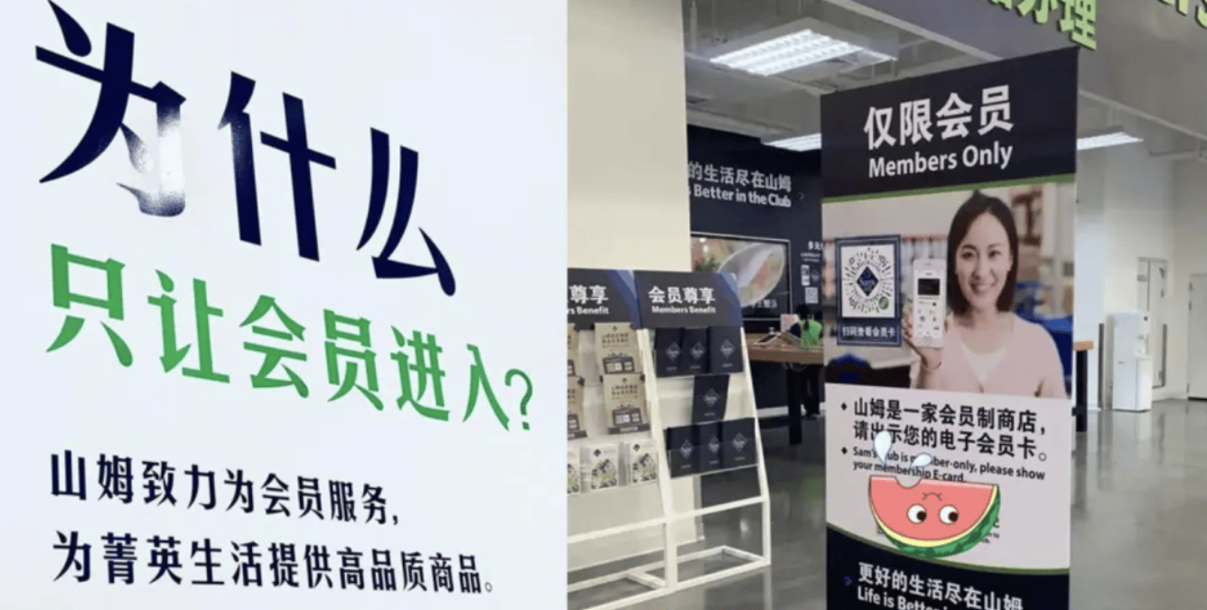 好丽友进山姆<strong></p>
<p>币投所</strong>,中产不买账了