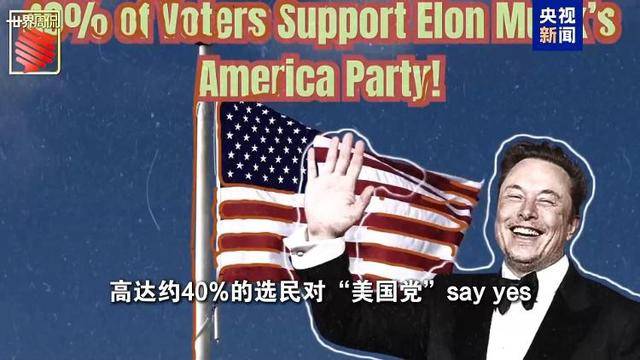 马斯克的“美国党”真开始运作了 他到底图啥<strong></p>
<p>币投所</strong>?
