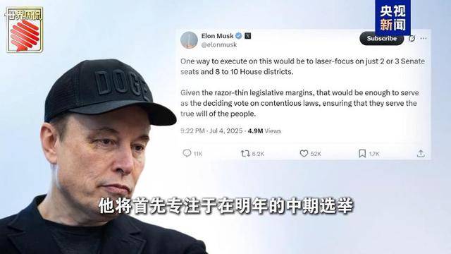 马斯克的“美国党”真开始运作了 他到底图啥<strong></p>
<p>币投所</strong>?