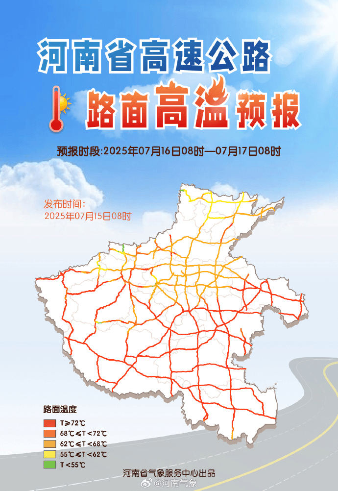 郑州迎来“不眠夜”<strong></p>
<p>币圈世界</strong>!河南人弱弱求问:这波高温啥时候是个头?太阳:给我继续“烤”!