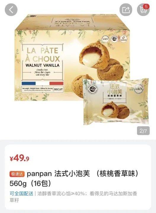 吵上热搜、上百条差评!山姆紧急下架好丽友派等多款零食!盼盼、洽洽被曝改用英文名上架山姆<strong></p>
<p>币圈世界</strong>,包装高级、品牌更名就等于品质升级?