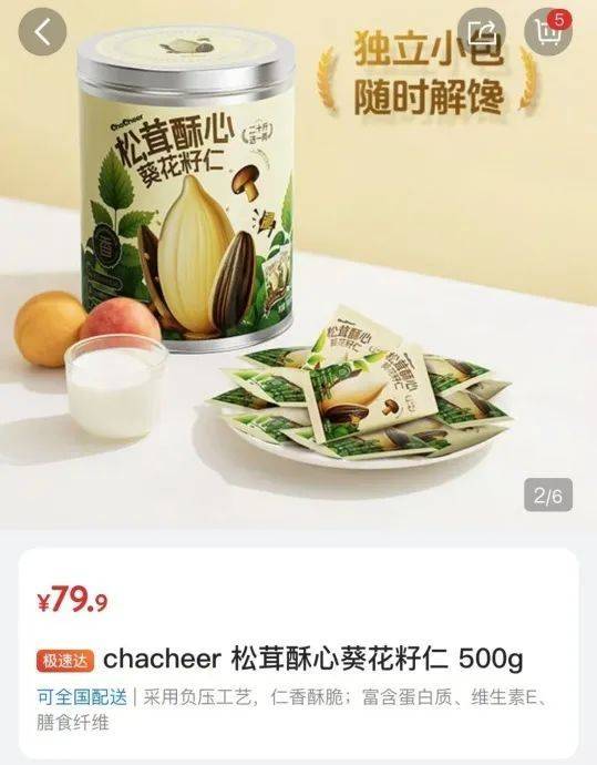 吵上热搜、上百条差评!山姆紧急下架好丽友派等多款零食!盼盼、洽洽被曝改用英文名上架山姆<strong></p>
<p>币圈世界</strong>,包装高级、品牌更名就等于品质升级?