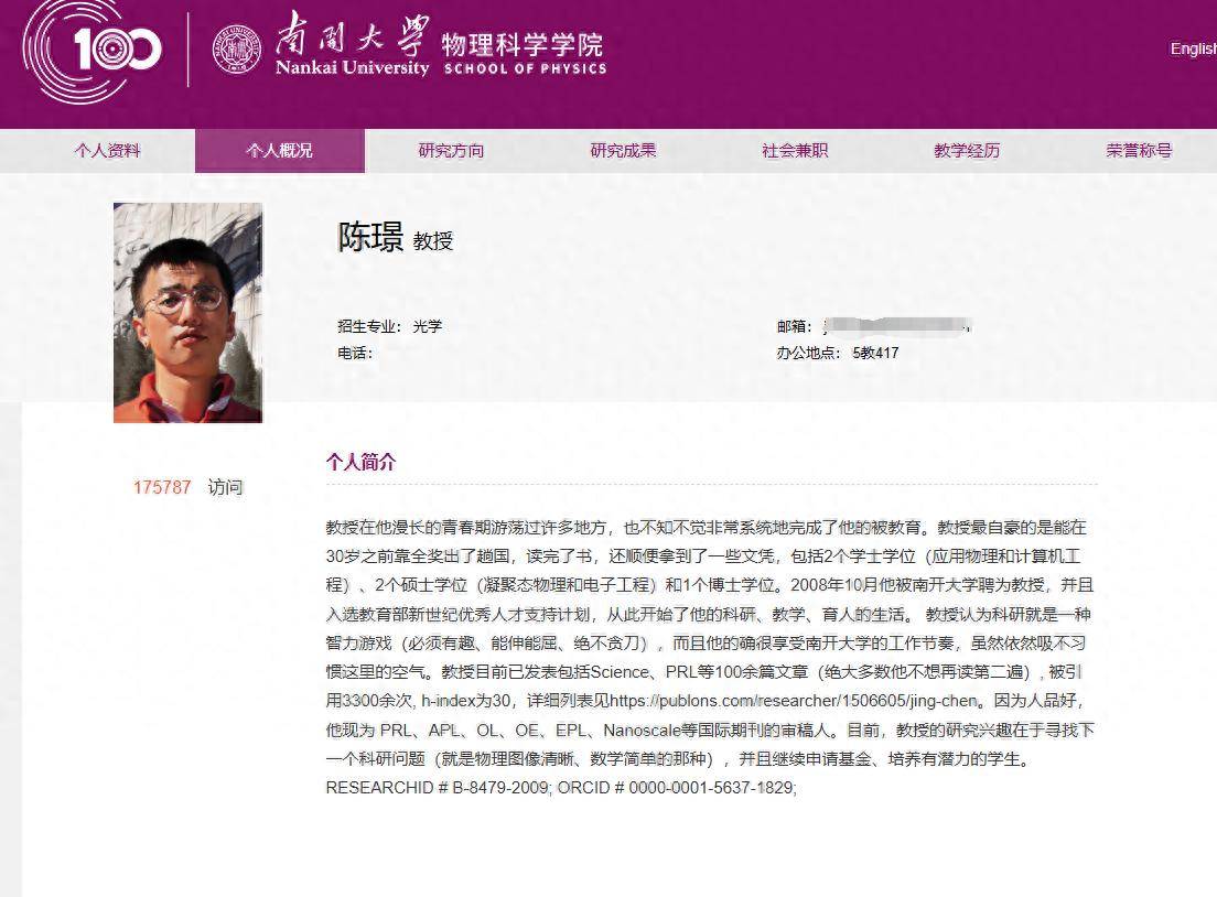 教授个人简介走红<strong></p>
<p>币圈世界</strong>，坦诚表达比学术光环更能赢得好感丨中听