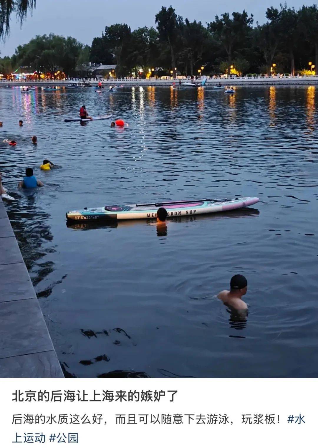 缺水的北京<strong></p>
<p>币圈世界</strong>，被北漂强行玩成了威尼斯