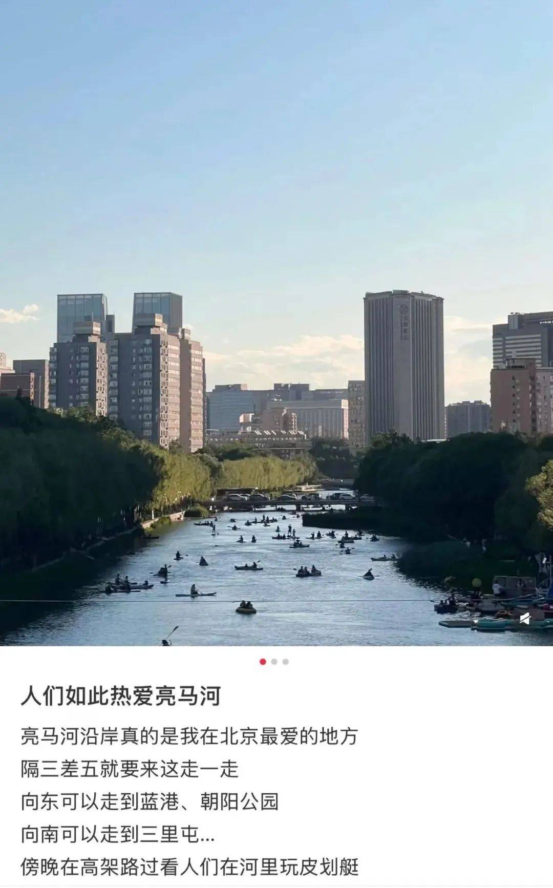 缺水的北京<strong></p>
<p>币圈世界</strong>，被北漂强行玩成了威尼斯