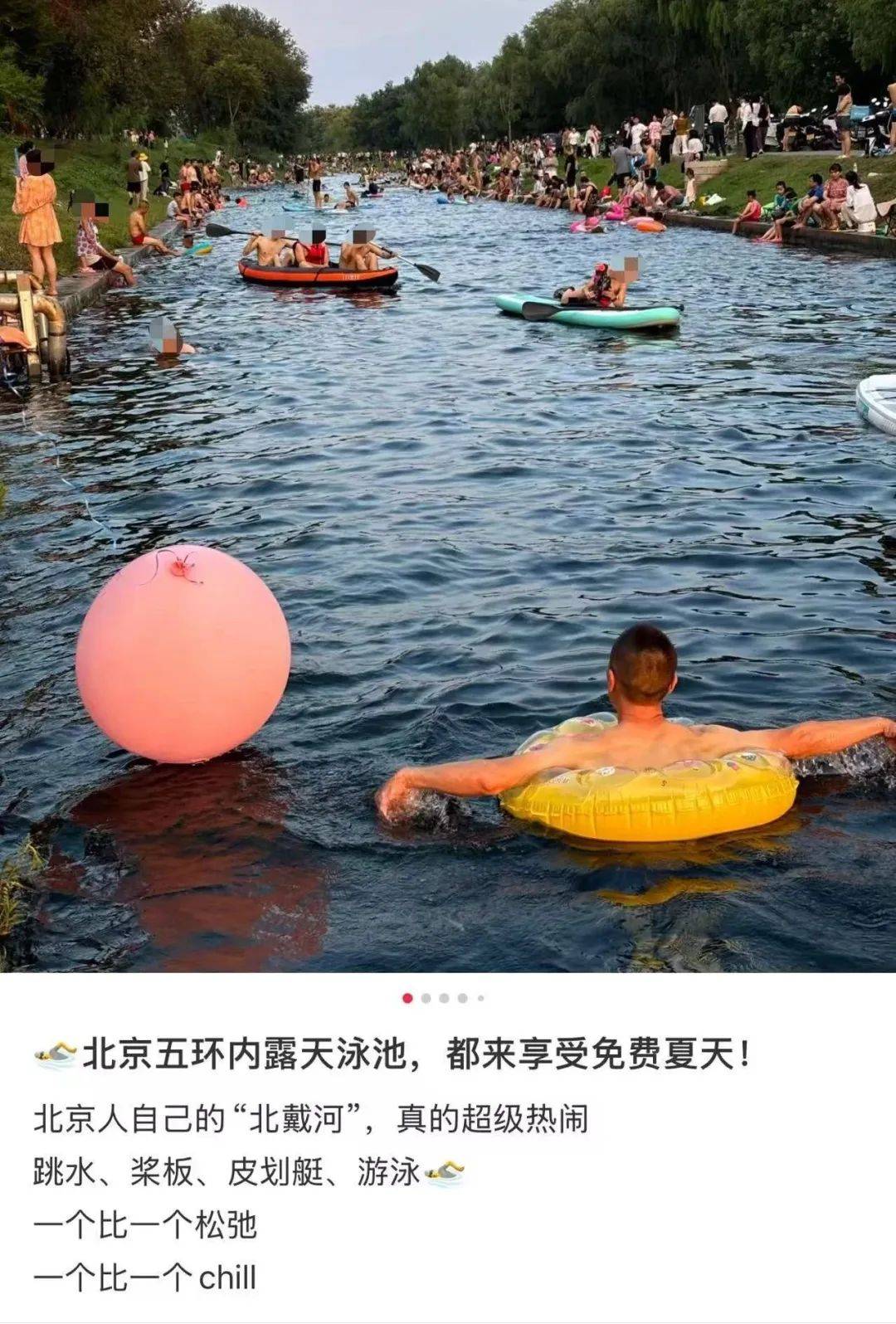 缺水的北京<strong></p>
<p>币圈世界</strong>，被北漂强行玩成了威尼斯