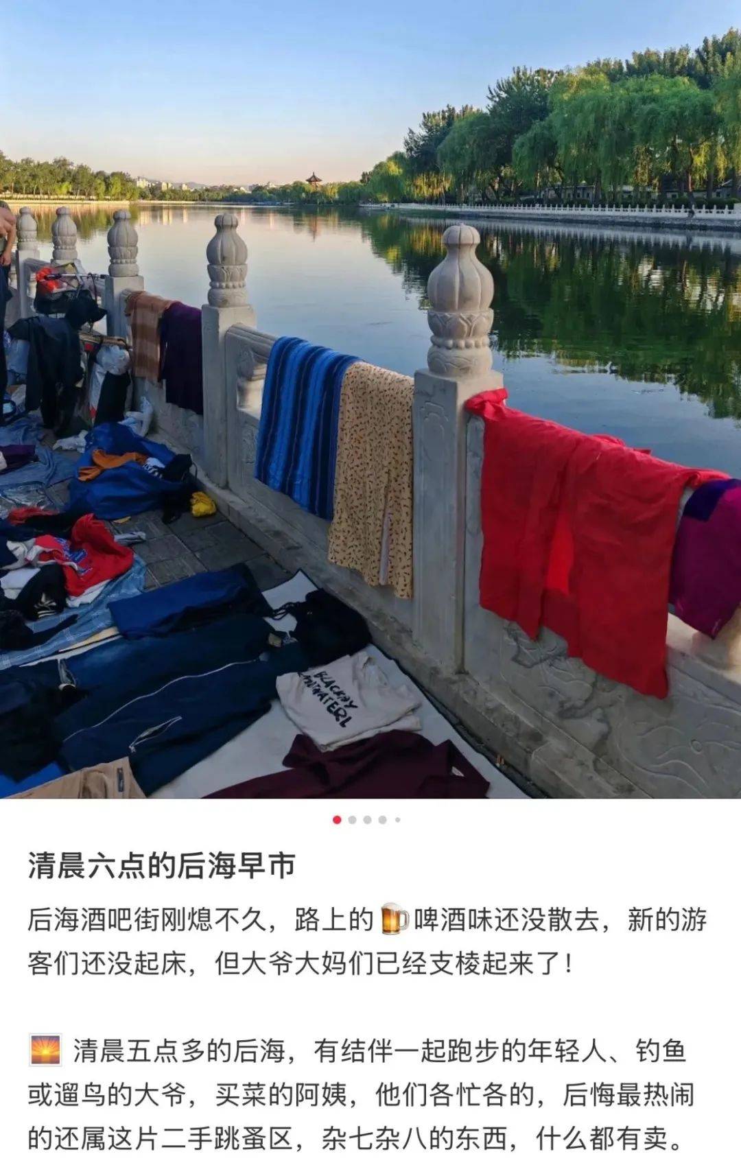 缺水的北京<strong></p>
<p>币圈世界</strong>，被北漂强行玩成了威尼斯