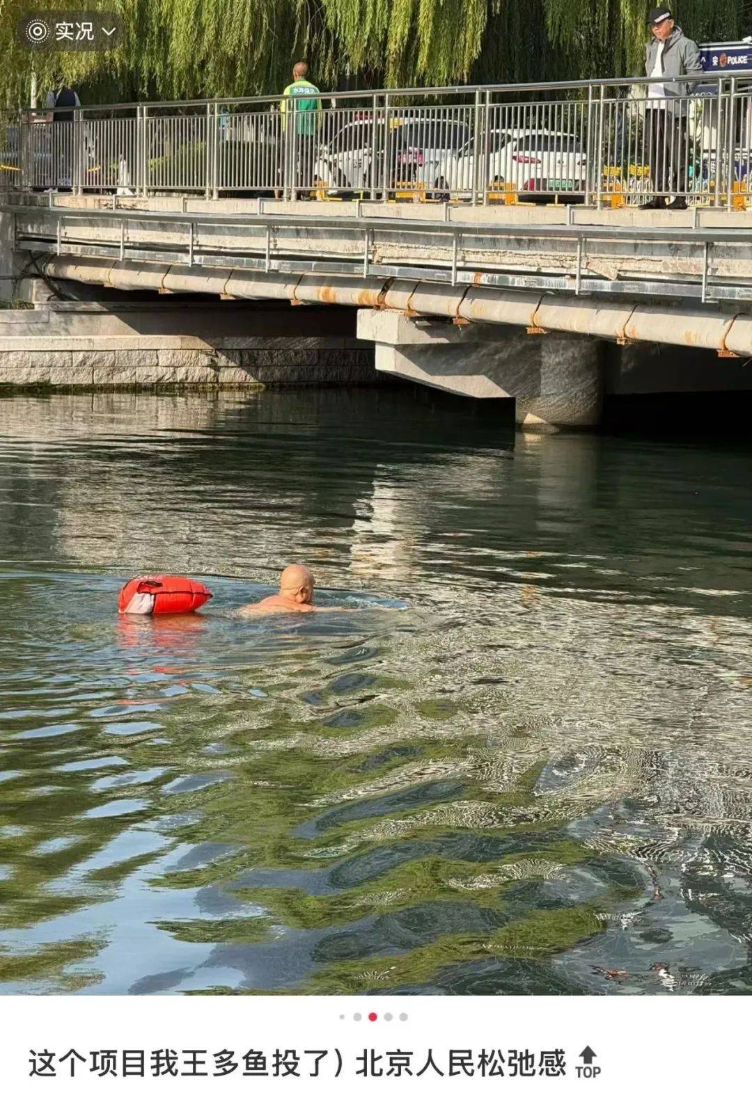 缺水的北京<strong></p>
<p>币圈世界</strong>，被北漂强行玩成了威尼斯