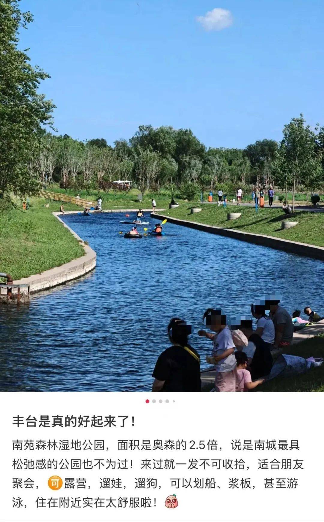 缺水的北京<strong></p>
<p>币圈世界</strong>，被北漂强行玩成了威尼斯