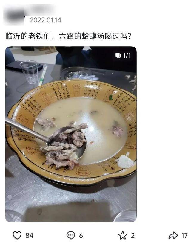 “蛤蟆汤”事件5人被停职<strong></p>
<p>币圈世界</strong>,撤销处罚,当事人:对处理结果满意,关店有损失或将起诉索赔