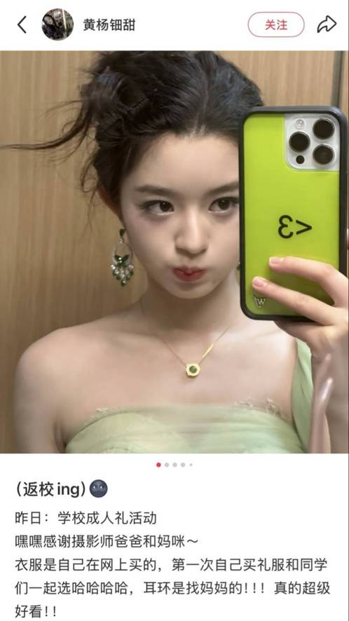 黄杨钿甜父母回应网络争议:“天价耳环”实际100多元<strong></p>
<p>一起点币</strong>,别墅不是自家的,只是路过拍照