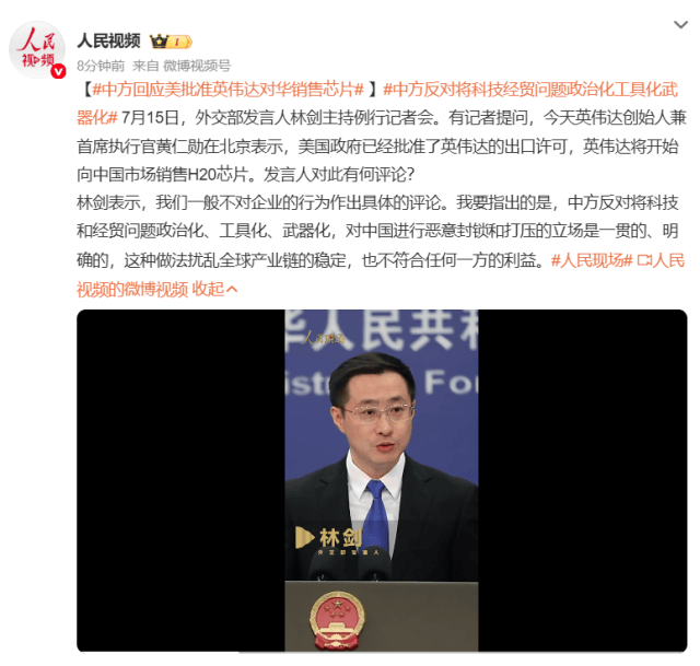 英伟达将开始对华销售H20芯片<strong></p>
<p>一起点币</strong>,外交部回应