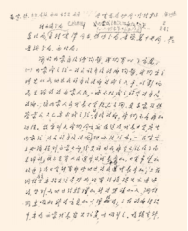 中共中央直接领导建立内蒙古自治政府——“六句话的事实和道理”:内蒙古自治区是在中共中央直接领导下建立的(三)