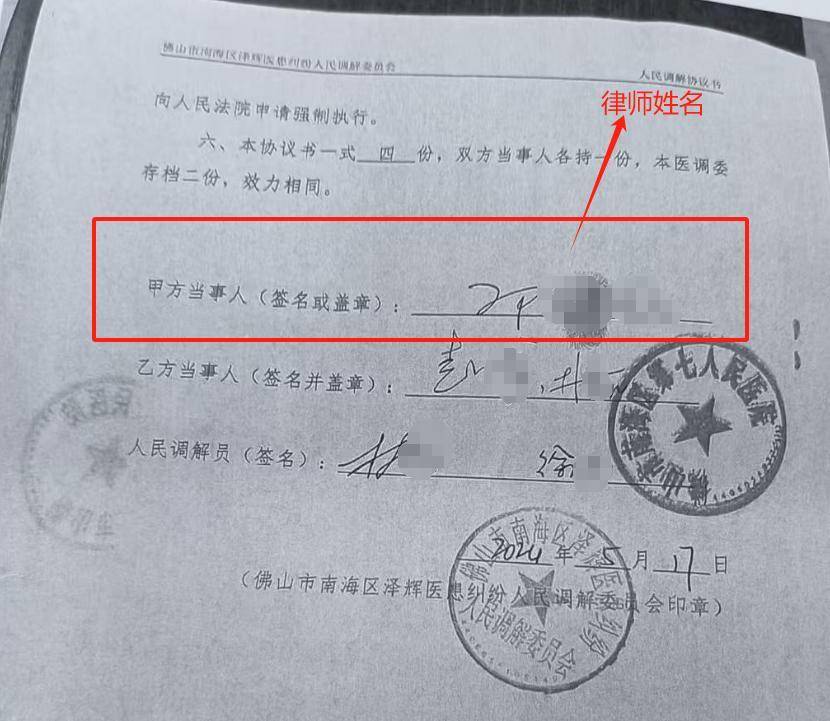 “男婴离世获赔88万<strong></p>
<p>镇尸币</strong>，律师拿走55万”，广州律协通报