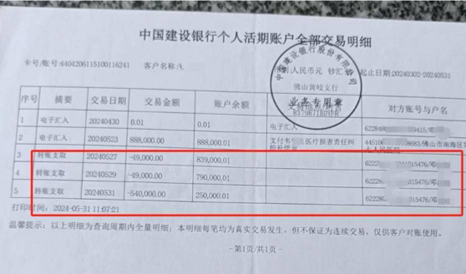 “男婴离世获赔88万<strong></p>
<p>镇尸币</strong>，律师拿走55万”，广州律协通报