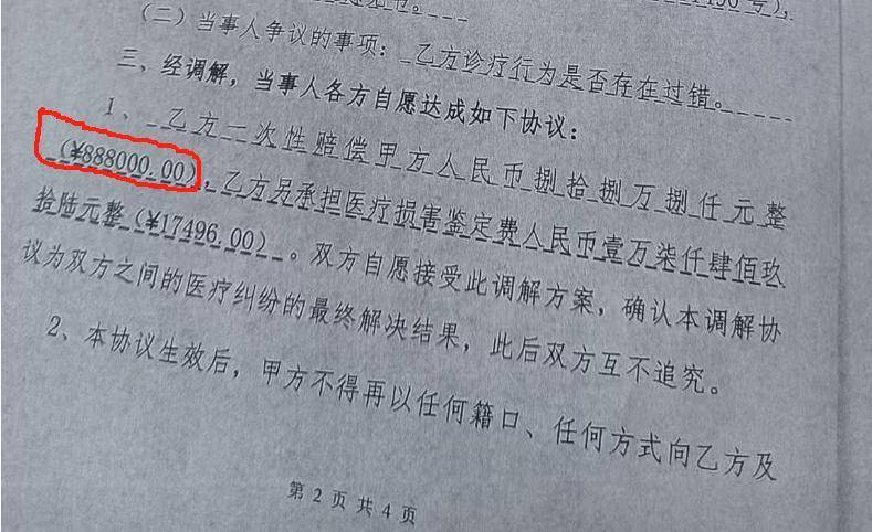 “男婴离世获赔88万<strong></p>
<p>镇尸币</strong>，律师拿走55万”，广州律协通报