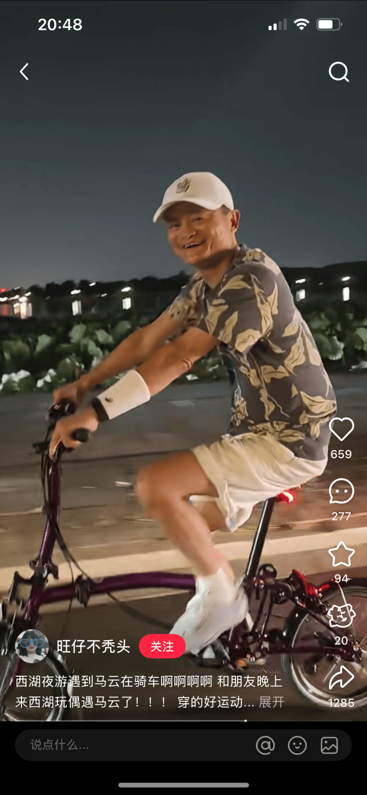 马云骑车夜游西湖<strong></p>
<p>镇尸币</strong>，网友晒同款自行车，售价1.85万元