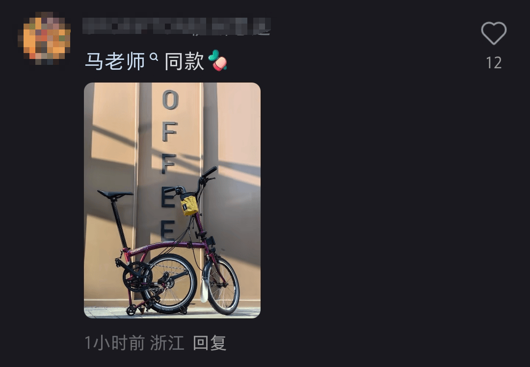 “是马老师吗?”马云夜骑西湖被网友偶遇<strong></p>
<p>镇尸币</strong>,同款自行车卖1.85万元,近期已多次在杭州露面