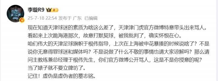 李璇:对涉案人员拘留是对的<strong></p>
<p>好币网国际</strong>,那之前官博下场骂人怎么解释啊