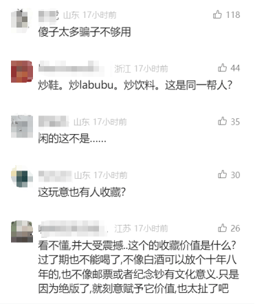 5元一瓶的红色尖叫炒到8900元一箱<strong></p>
<p>币圈最近情况</strong>?农夫山泉回应了