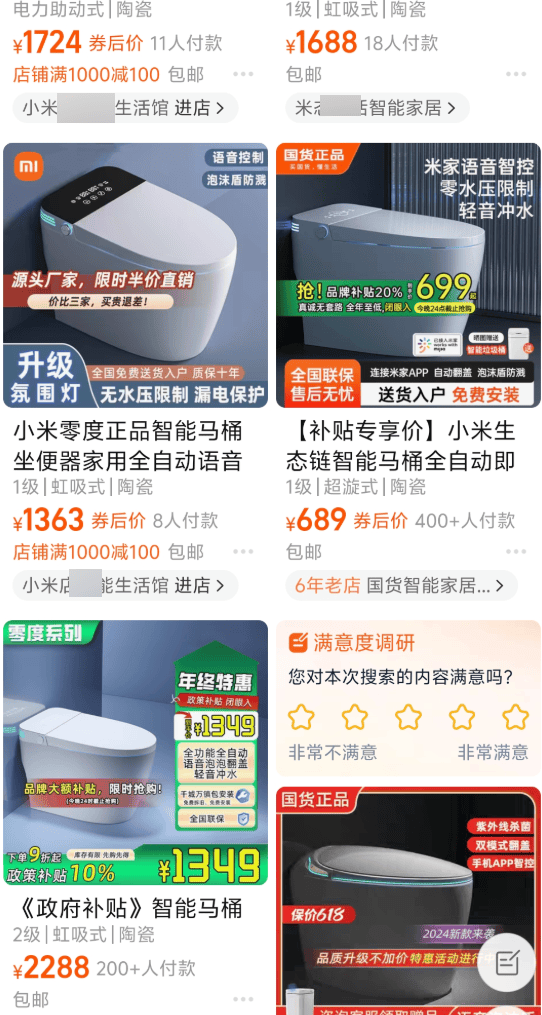 在网上销量超高的“小米马桶”<strong></p>
<p>币圈最近情况</strong>，小米根本没出过