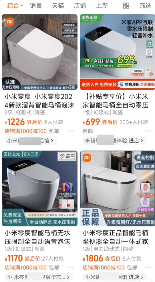 在网上销量超高的“小米马桶”<strong></p>
<p>币圈最近情况</strong>，小米根本没出过