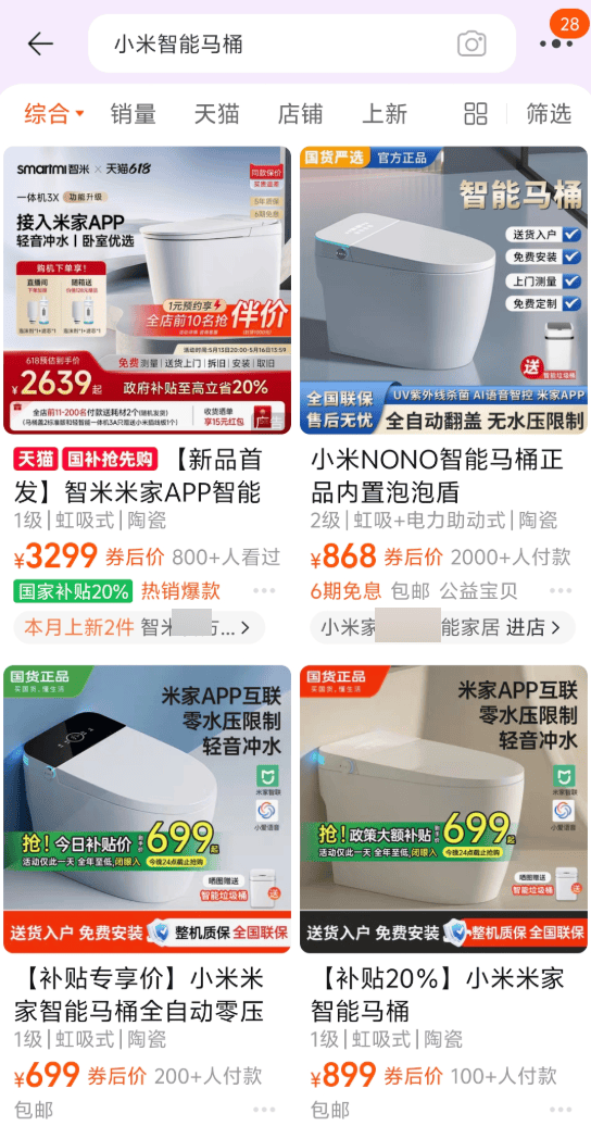 在网上销量超高的“小米马桶”<strong></p>
<p>币圈最近情况</strong>，小米根本没出过