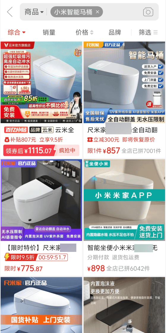 在网上销量超高的“小米马桶”<strong></p>
<p>币圈最近情况</strong>，小米根本没出过