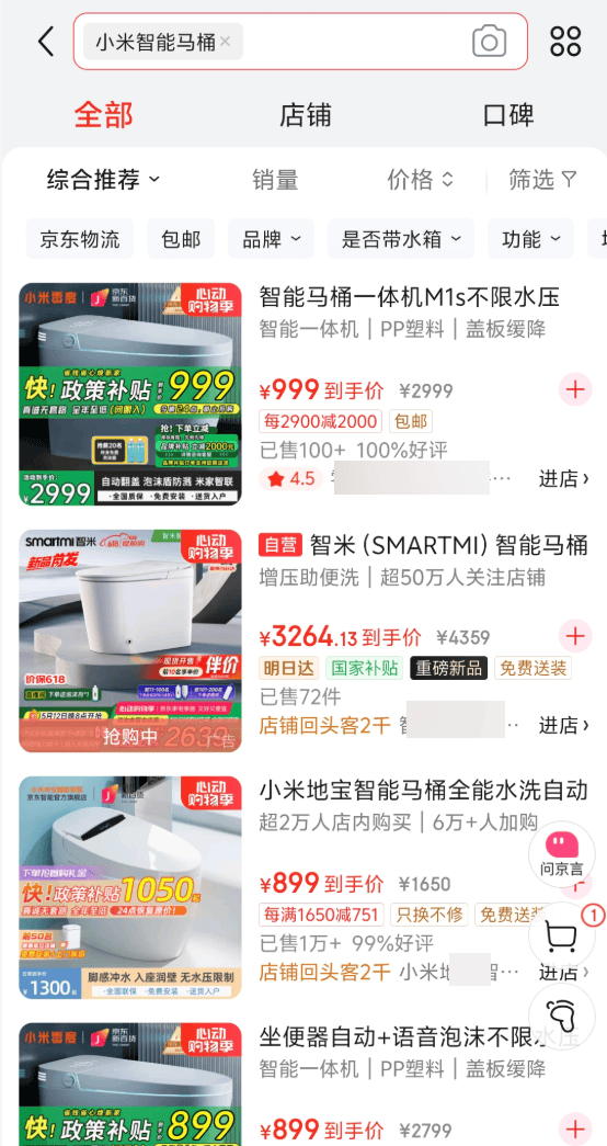 在网上销量超高的“小米马桶”<strong></p>
<p>币圈最近情况</strong>，小米根本没出过