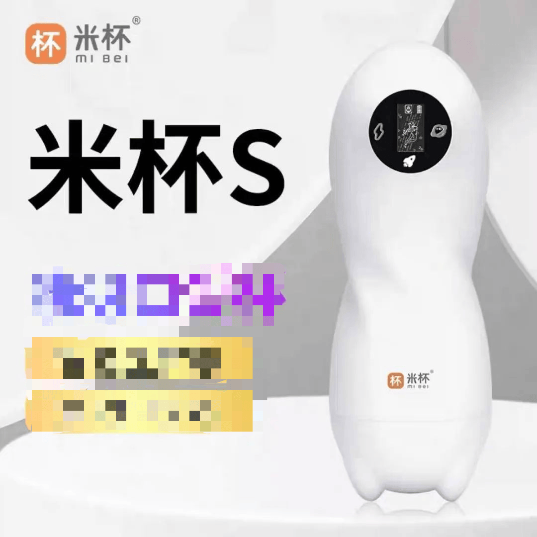 在网上销量超高的“小米马桶”<strong></p>
<p>币圈最近情况</strong>，小米根本没出过