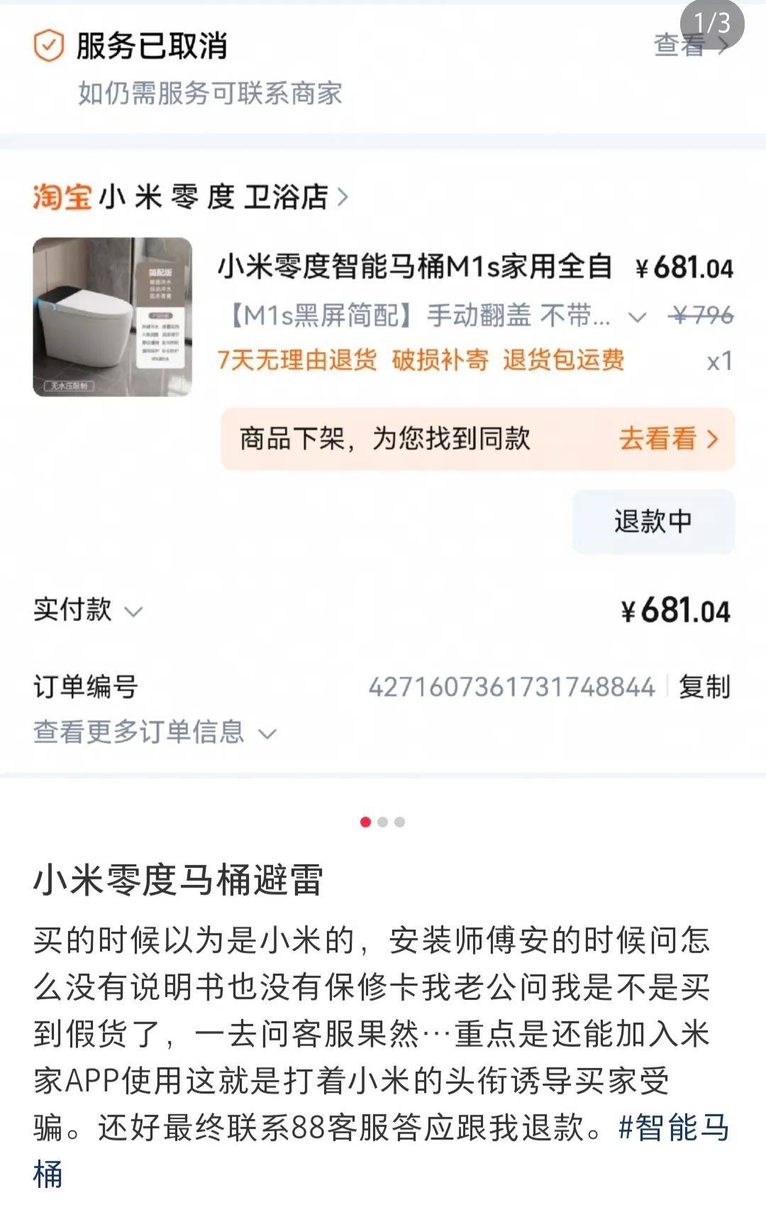 在网上销量超高的“小米马桶”<strong></p>
<p>币圈最近情况</strong>，小米根本没出过