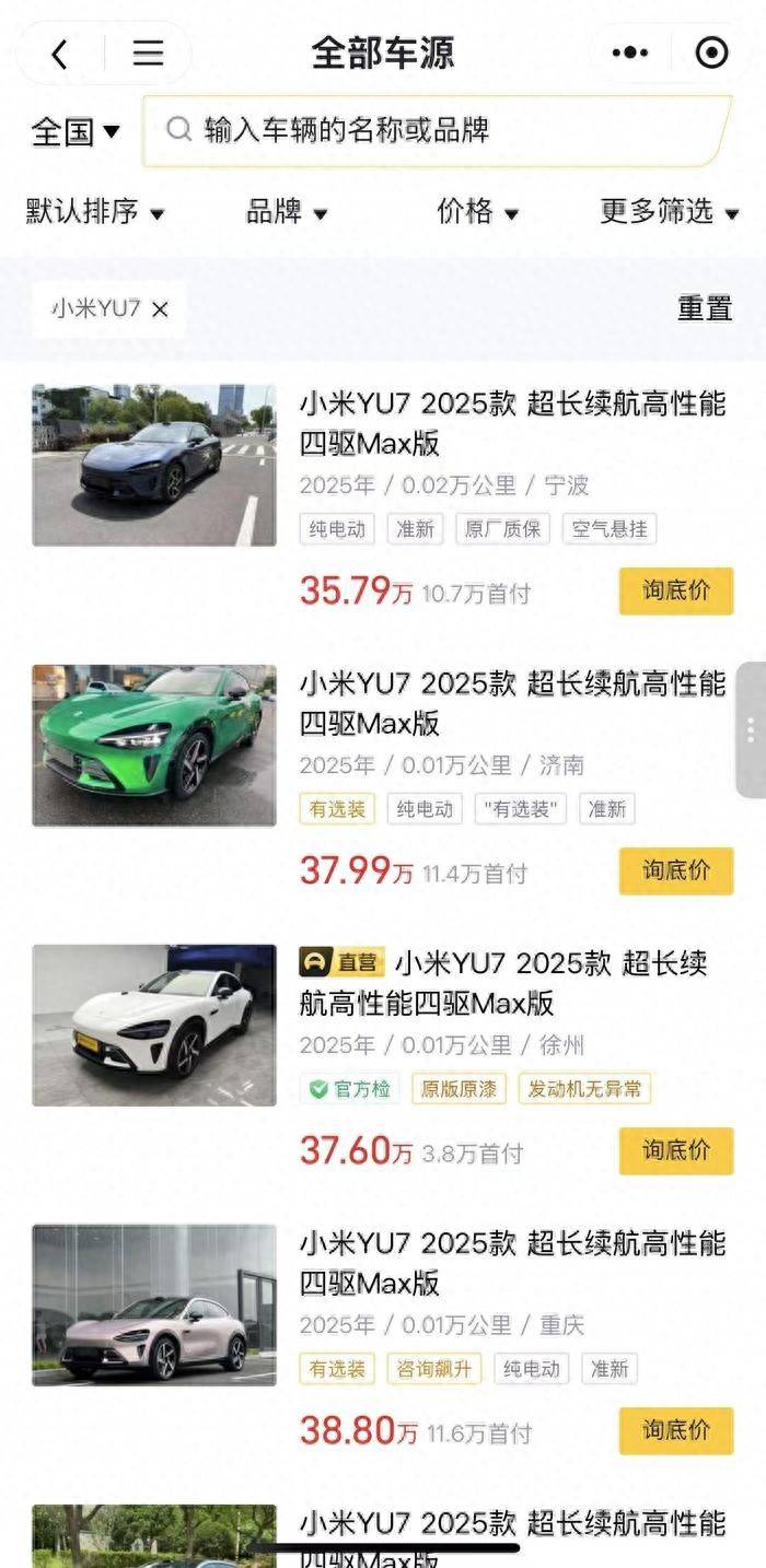 近百辆小米YU7流入二手车市场<strong></p>
<p>币圈最近情况</strong>，百公里准新车加价1万起