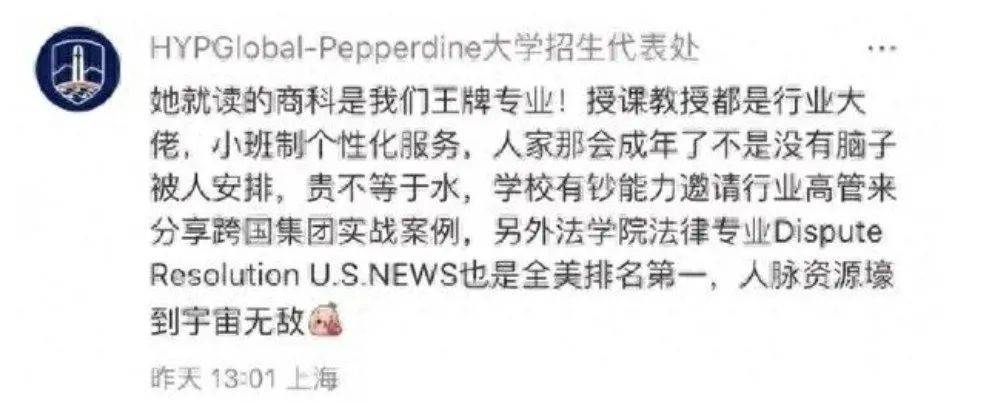 宗馥莉被质疑读的是野鸡大学?校方回应:商科王牌<strong></p>
<p>币市行情</strong>,法学全美第一