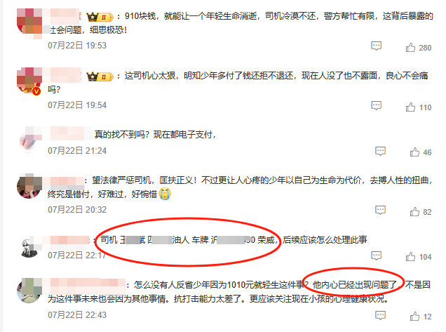 19岁小伙多付910元车费索回无果后自杀<strong></p>
<p>币市行情</strong>，运营车辆司机信息疑曝光，律师解读