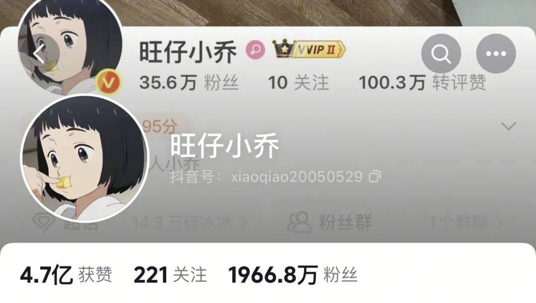 网红“旺仔小乔”已掉粉超400万<strong></p>
<p>爱币投</strong>,其道歉信被网友质疑“AI查重率高”,此前因蒙面演唱会及过往言论引《年轮》原唱争议登上热搜