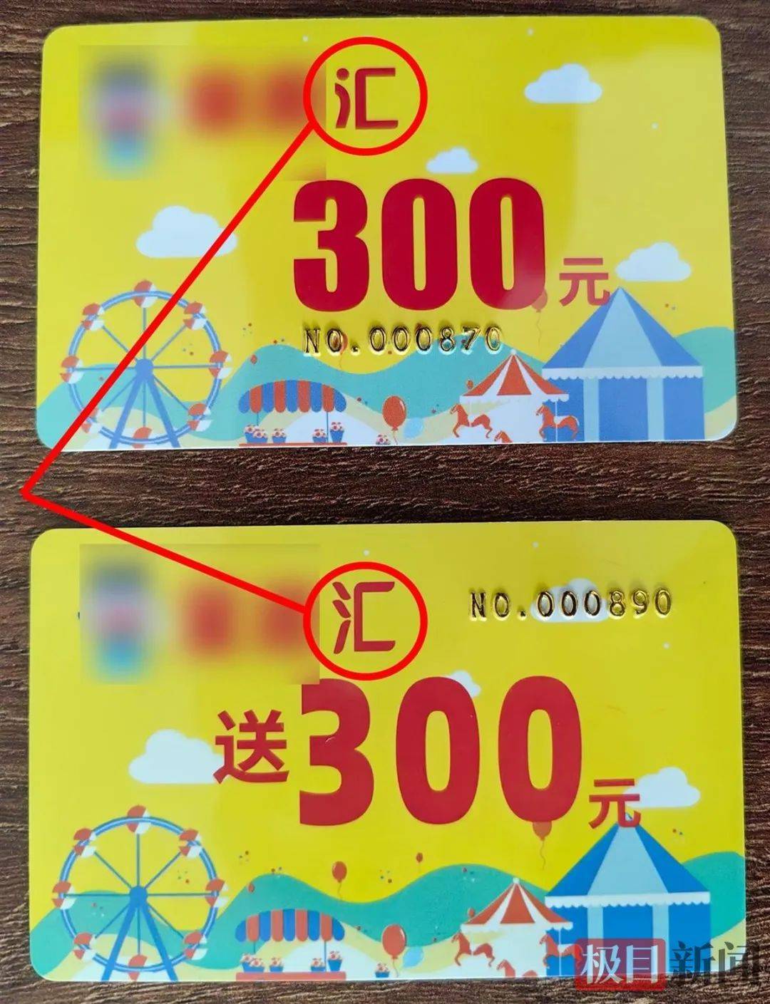 武汉一女子想带女儿玩又不想买票<strong></p>
<p>爱币投</strong>,伪造2000张游乐园门票被抓,律师解读