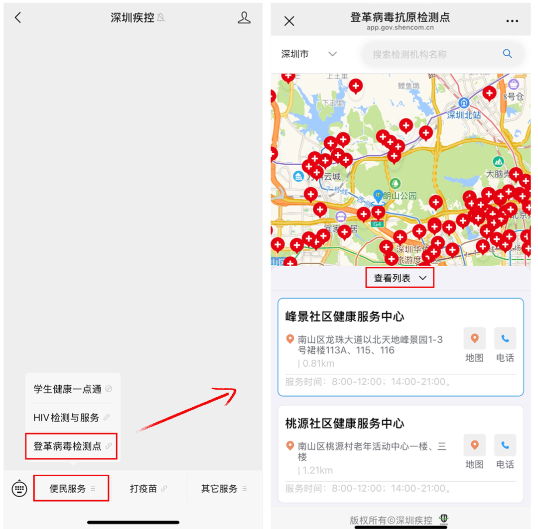 风险增大<strong></p>
<p>爱币投</strong>！深圳疾控：去这247处要小心！张文宏首次发声